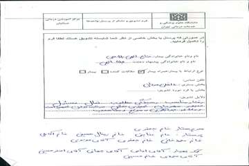 قدردانی مراجعین